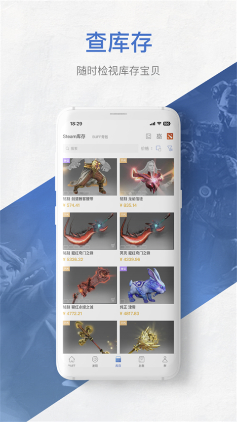 网易BUFF苹果版