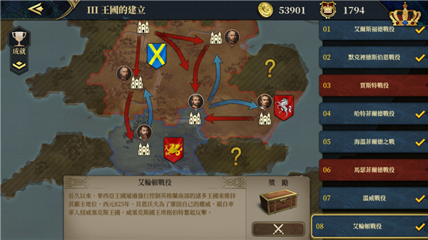 欧陆战争7破解版