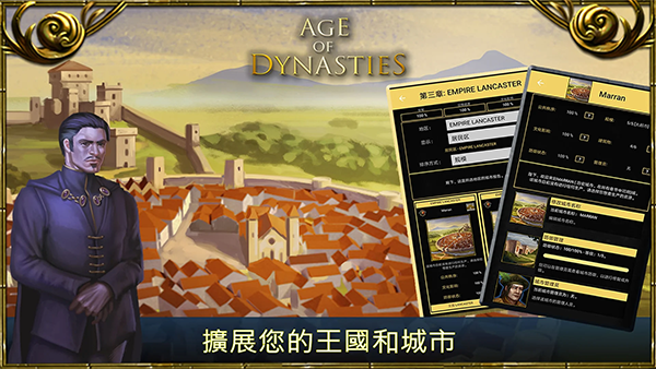 王的游戏最新版