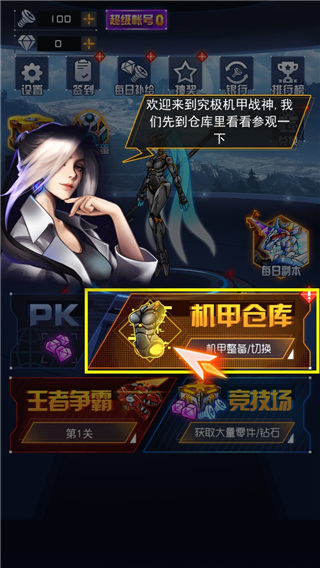 究极机甲战神2026最新版