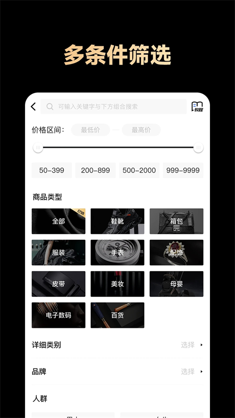 共享货源APP