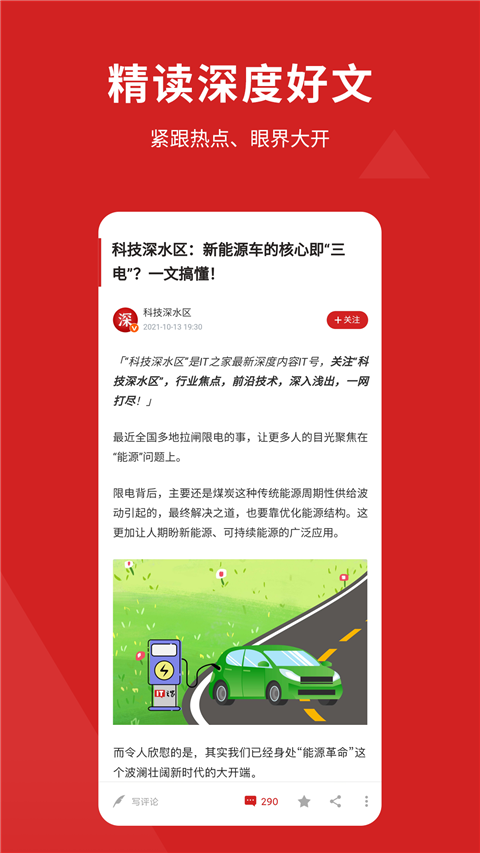 it之家鸿蒙版