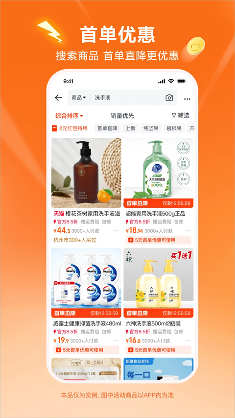 淘特app