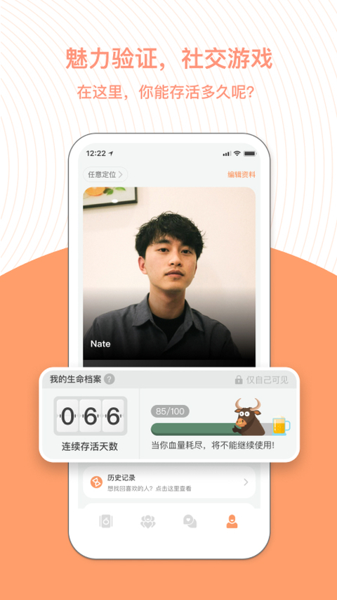 橙社交软件