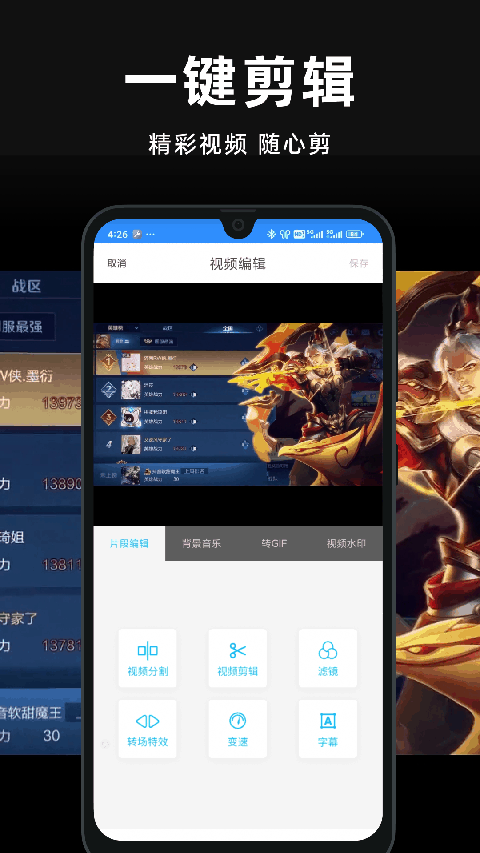 手机录屏精灵官方版