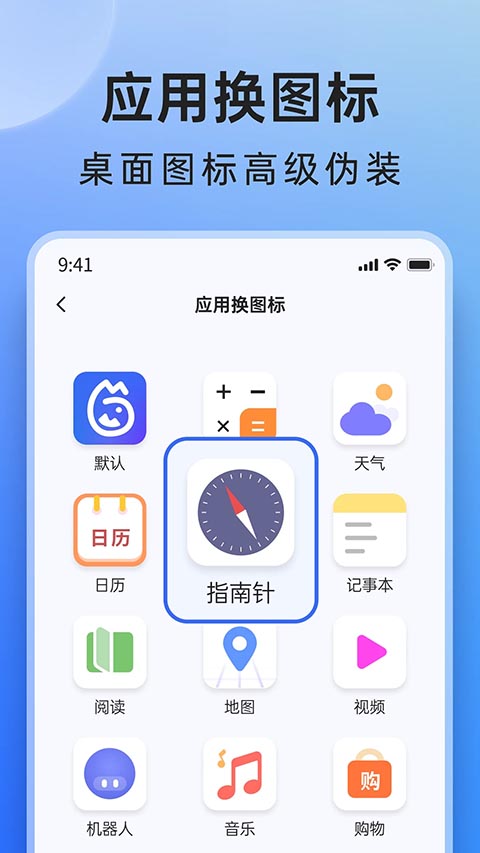 米果相片大师App