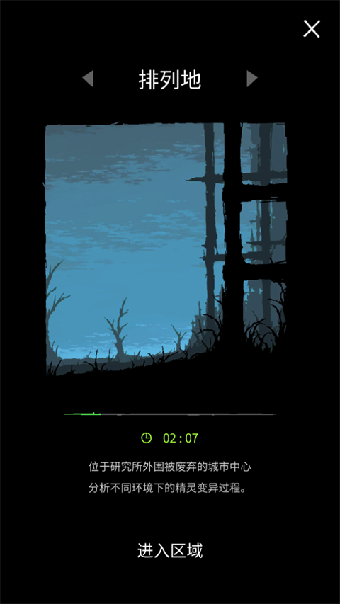 魔法生存官方版