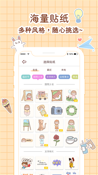 小柴手帐最新版