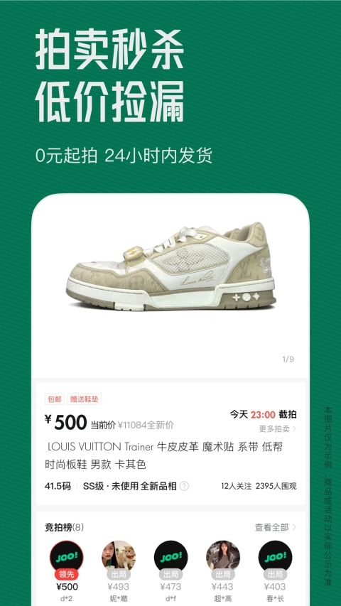 95分app