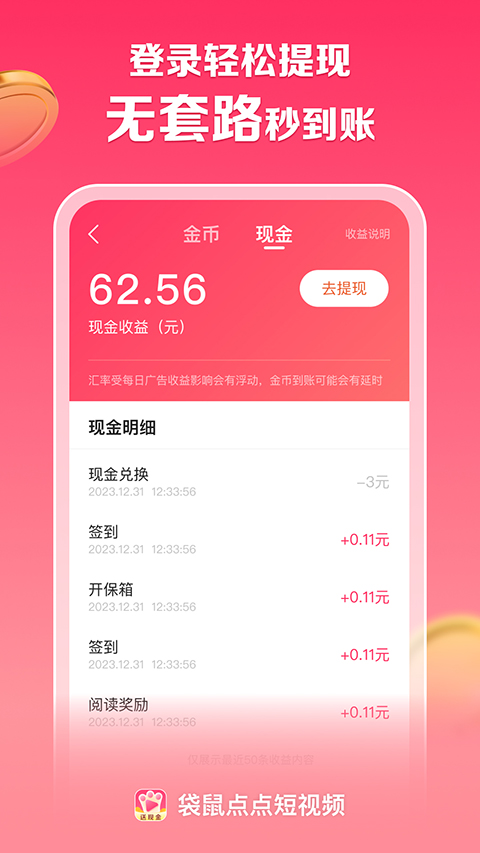袋鼠点点短视频App