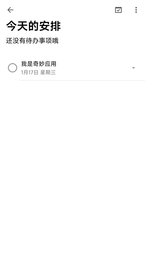 奇妙应用App