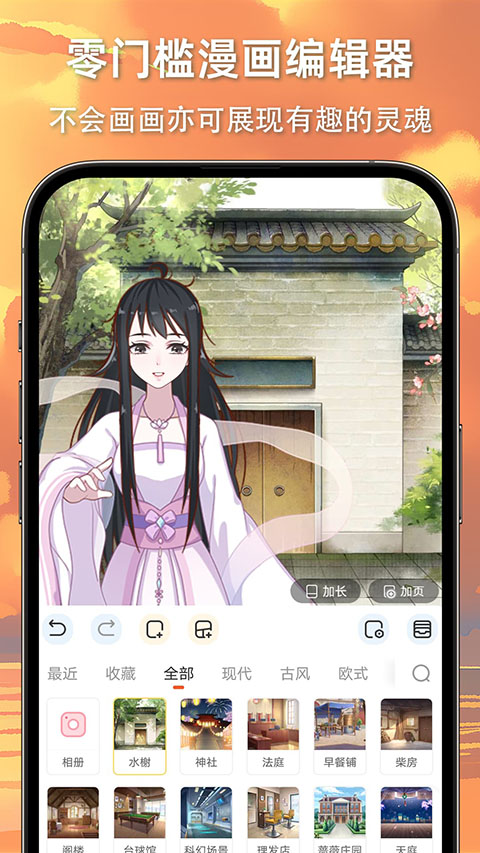 漫想世界App