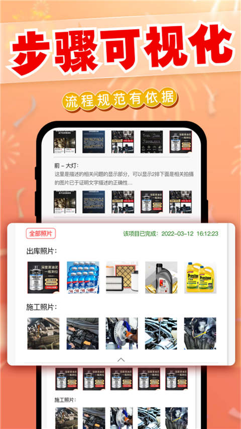 迎动养车App