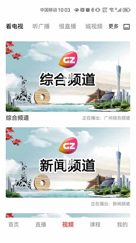 花城+APP