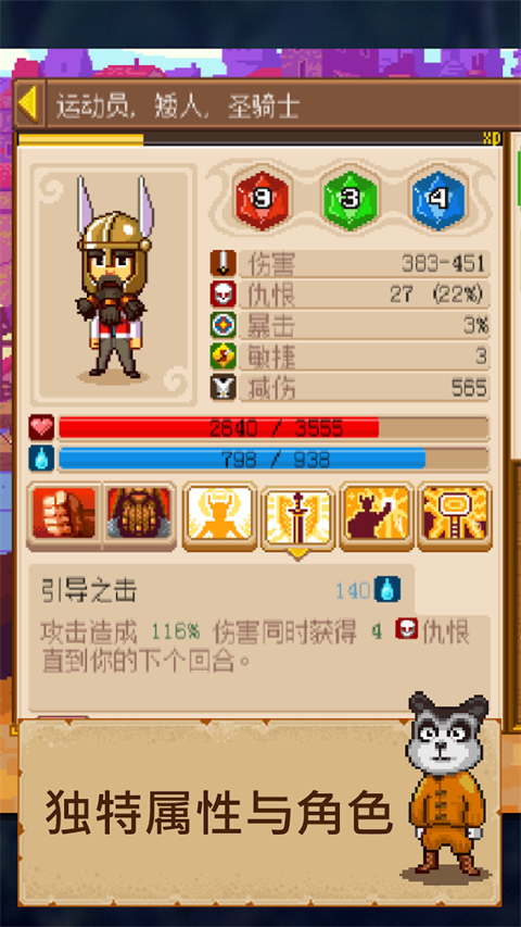 骑士经理2手游(Knights of Pen and Paper 2)