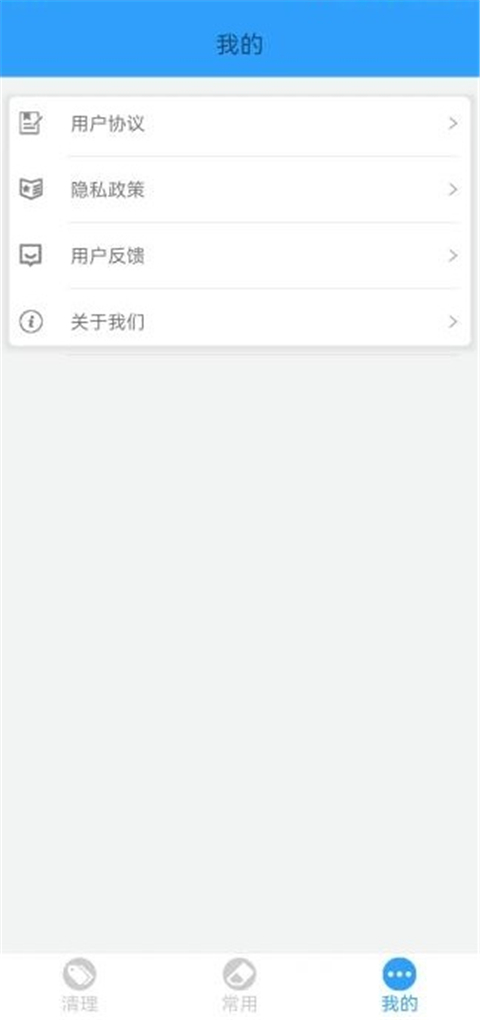 手机管家MP App