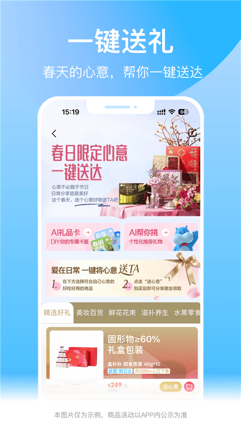 盒马App