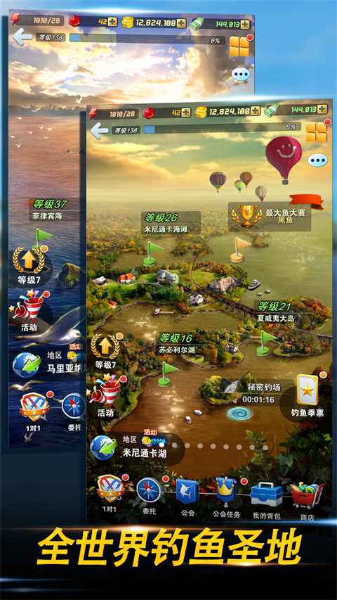 钓鱼发烧友官方正版