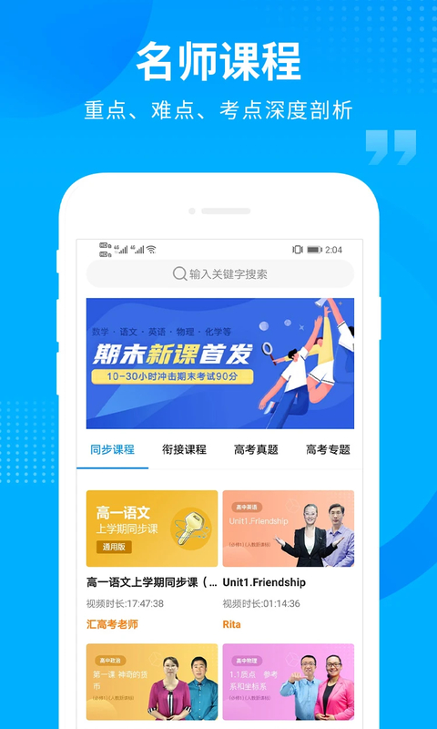 汇高考app最新版本