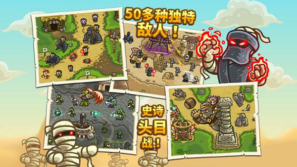 王国保卫战前线新版