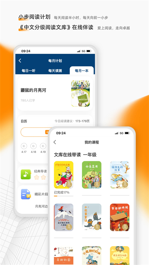 亲近母语app