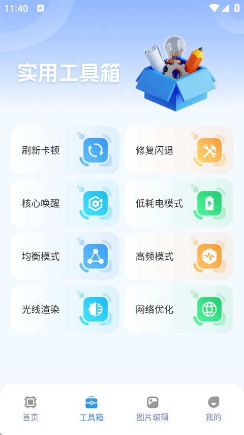画质兽助手
