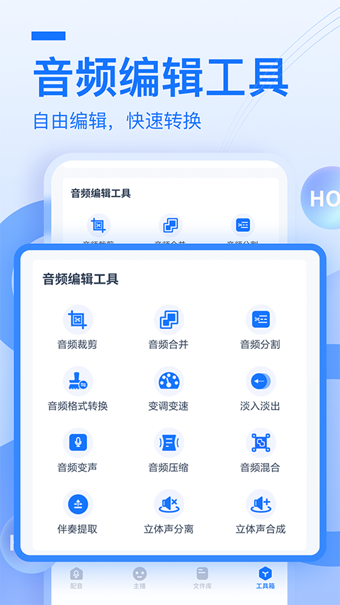 布谷鸟配音app