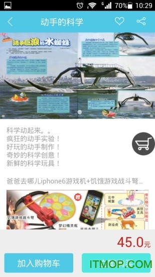 微校教育网安卓版