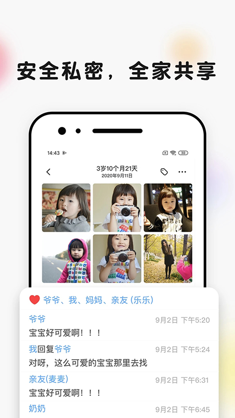 时光小屋app