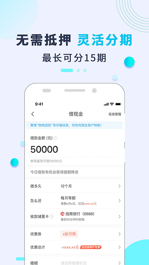 还呗app