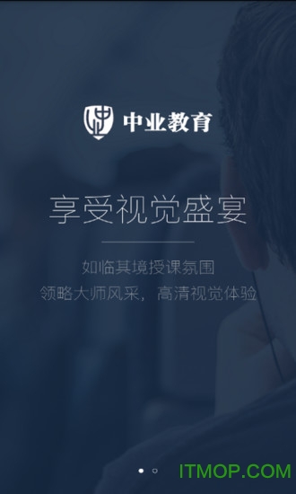 中业教育手机版