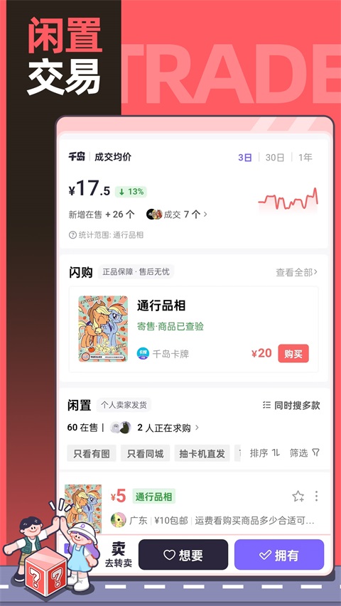 千岛App