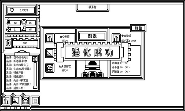 下一层的封魔塔(Fore