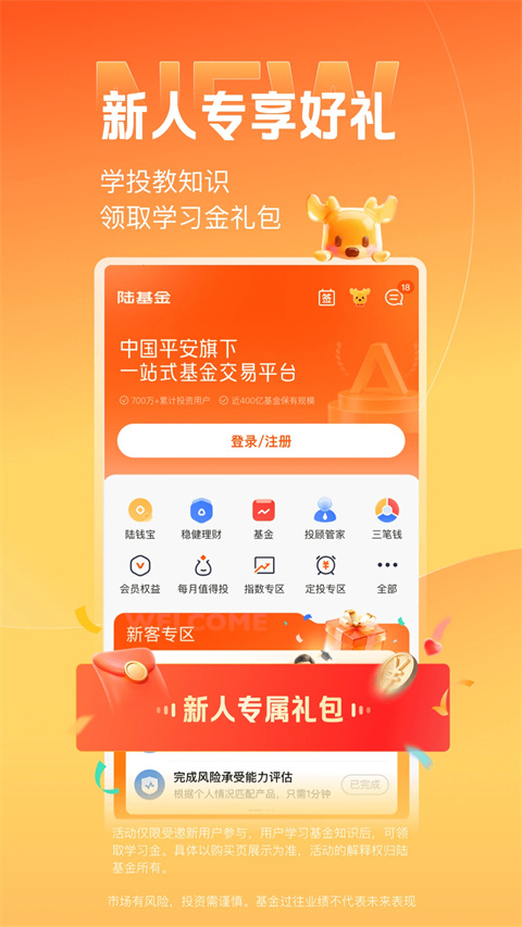 陆PRO