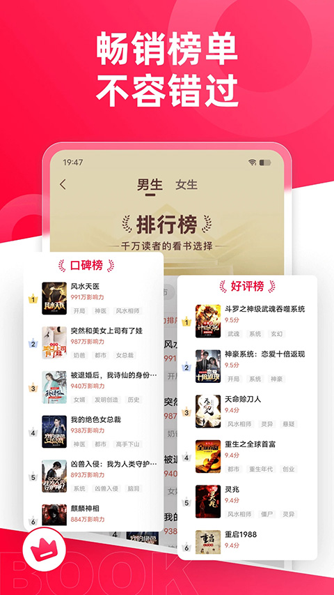 热门小说大全免费版