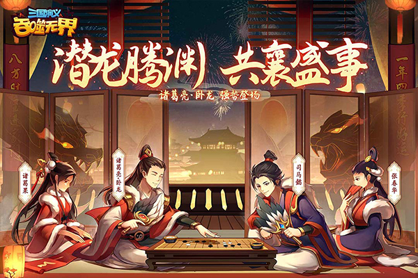 三国演义吞噬无界2026最新版