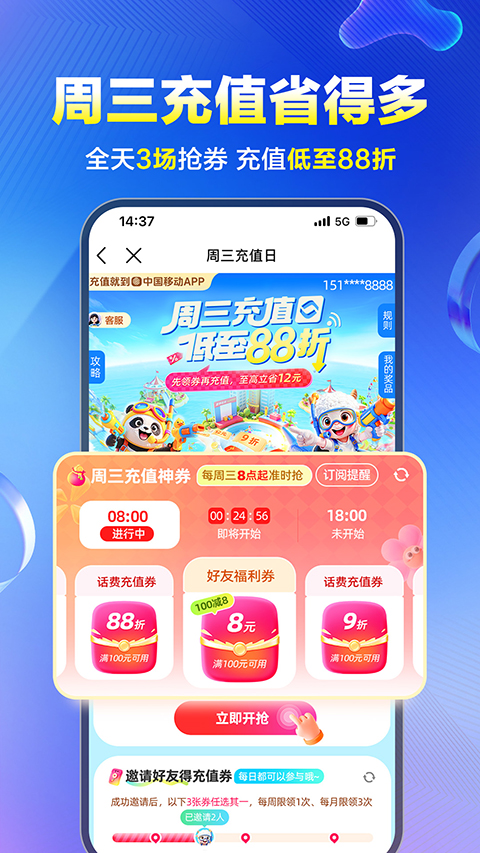 云南移动和生活app