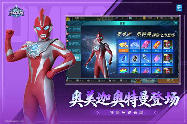 奥特曼传奇英雄小米版
