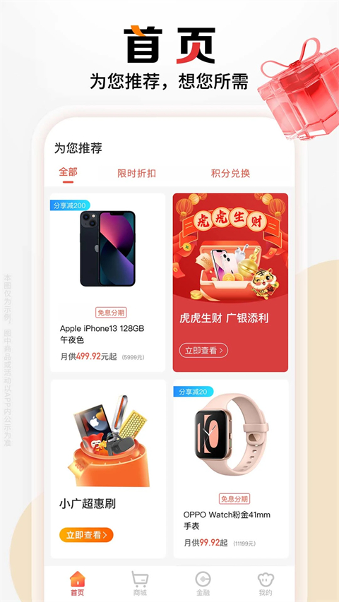 广州银行信用卡手机银行app