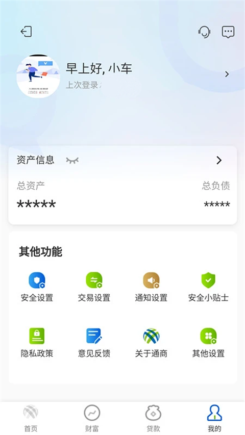 宁波通商银行app