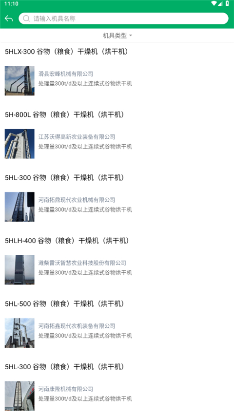 辽宁农机补贴App