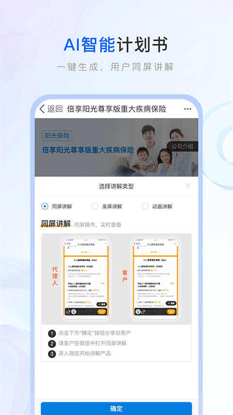 保险师鸿蒙版
