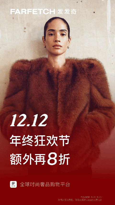 farfetch发发奇app