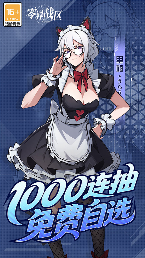 零界战区无限内购最新版