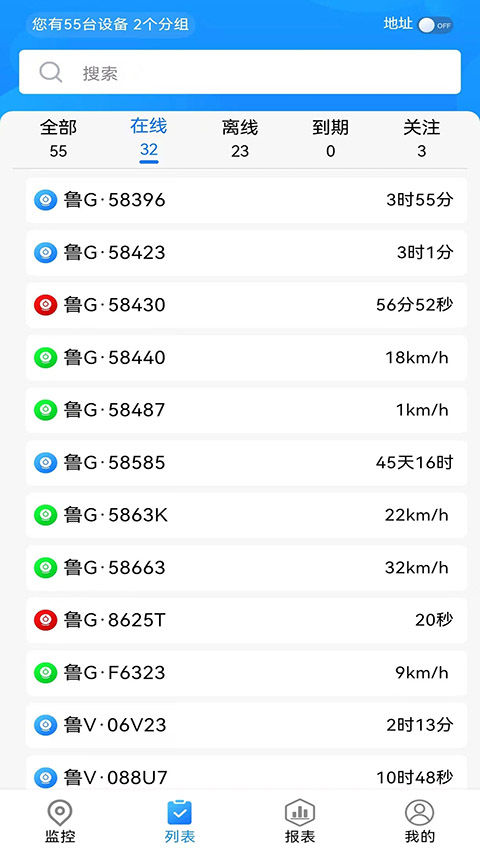GPS51手机版App