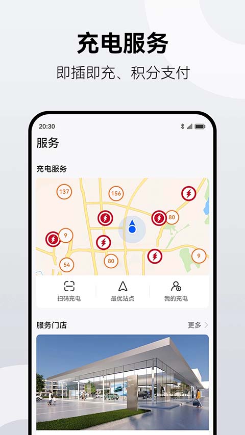 鸿蒙智行app