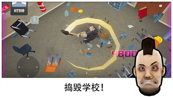 粉碎学校(Smash School)