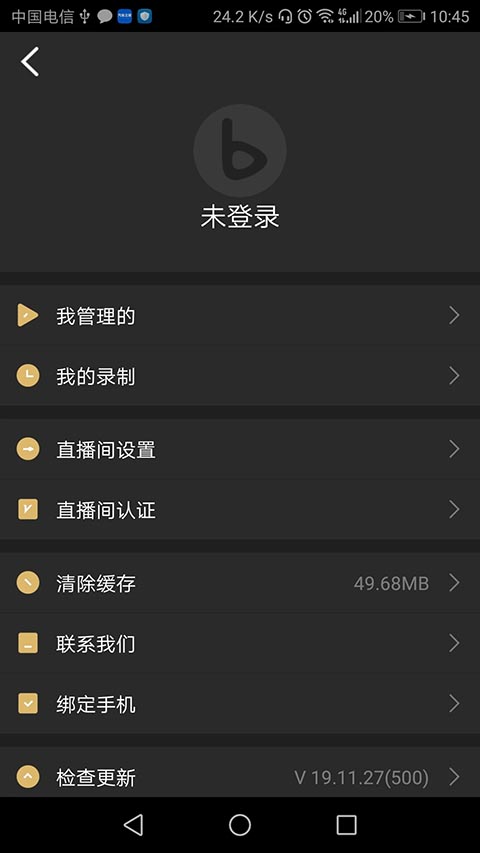 芯象手机版
