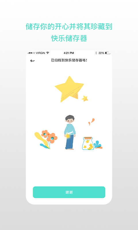 解忧娃娃官方版