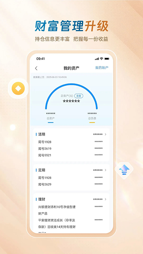 廊坊银行app